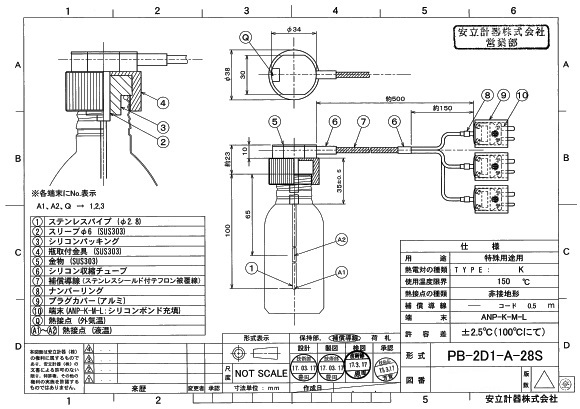 填充饮料容器用温度传感器